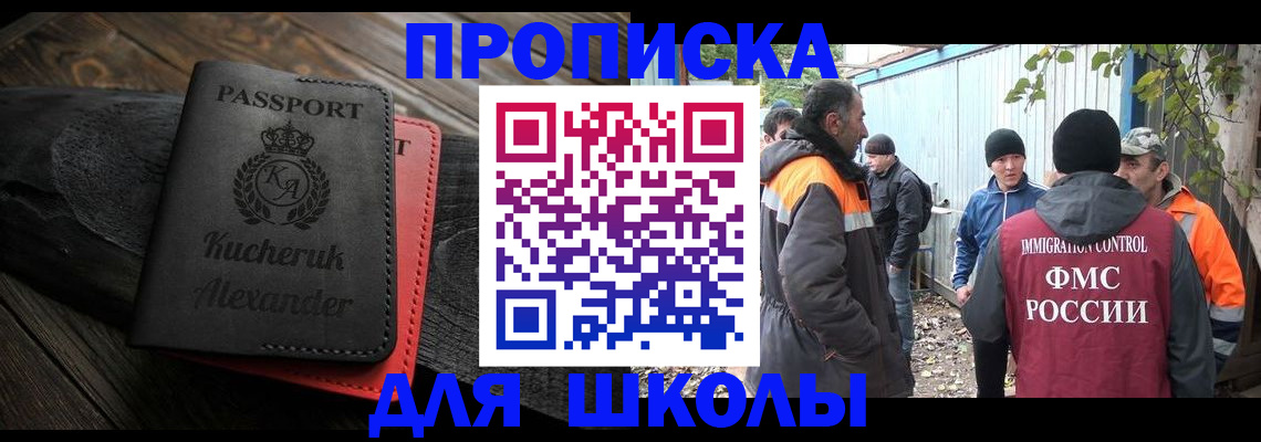 временная регистрация купить в Георгиевске