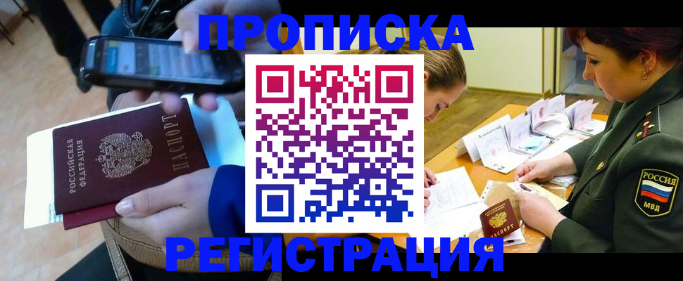 прописка для военкомата в Георгиевске