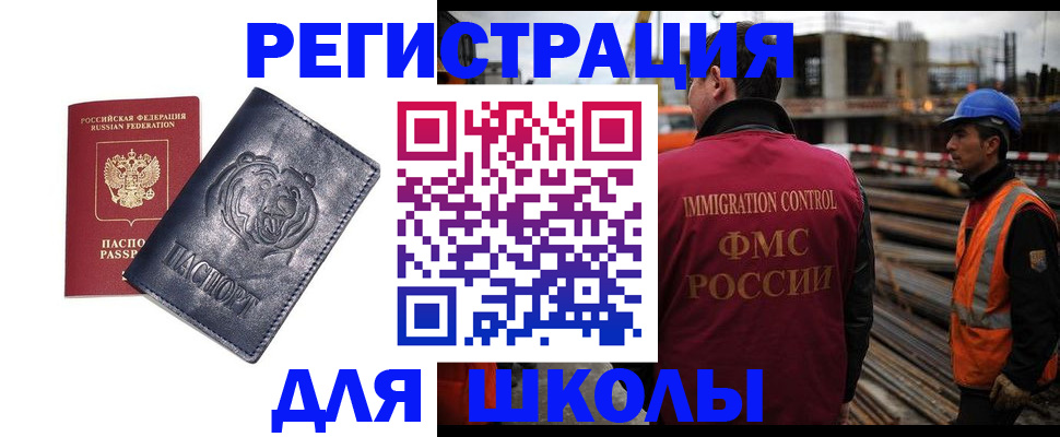 прописка в квартире в Георгиевске